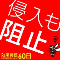 蚊 駆除 蚊取り器 アースノーマット 広いお部屋用 取替えボトル 60日用 無香料 液体蚊取り 詰め替え用 殺虫剤 室内 1箱（2本入） アース製薬