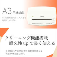 アスカ Asmix シュレッダー クロスカット A3 34L 最大17枚細断 SA91 オートリバース クリーニング機能搭載