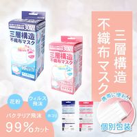 iiもの本舗 三層構造 不織布マスク 個別包装 大人用サイズ 30枚入×24セット 4589596692678（直送品）