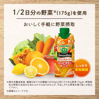 カゴメ 野菜生活100 Smoothie ビタミンスムージー 330ml 1セット（24本）