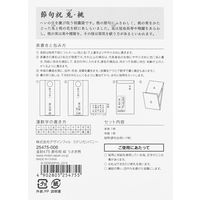 金封 節句祝 紋 うさぎ柄 1枚入（中袋付） 25475006 1セット（3個） デザインフィル（直送品）