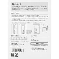 金封 節句祝 紋 かぶと柄 1枚入（中袋付） 25476006 1セット（3個） デザインフィル（直送品）