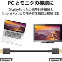 DisplayPortケーブル 1m 8K Ver1.4認証 マルチストリーム機能 ブラック CAC-DP1410BK2 エレコム 1個（直送品）