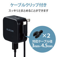USB充電器 A×1 USB-A to タイプC ケーブル付属 1.5m 12W 黒 MPA-ACC23BK エレコム 1個（直送品）