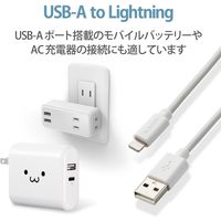 ライトニングケーブル 2m スタンダード A-Lightning ホワイト MPA-FUAL20WH エレコム 1個（直送品）