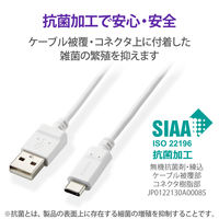 USBケーブル タイプC (A-C) 1m 認証品 抗菌 まとまる 記憶形状 ホワイト MPA-MAC10NWH エレコム 1個