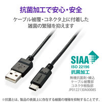 USBケーブル タイプC (A-C) 1m 認証品 抗菌 まとまる 記憶形状 ブラック MPA-MAC10NBK エレコム 1個