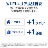 エレコム 無線LAN中継器/11ac.n.a.g.b/867+300Mbps/ブラック WTC-C1167GC-B 1個
