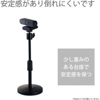 エレコム WEBカメラ用卓上スタンド/GoPro用アダプタ付属/ブラック UCAM-DSARMBK 1個