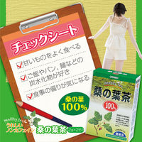 NLティー100%桑の葉茶 26包 オリヒロ お茶