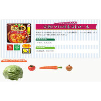 明治 まるごと野菜 完熟トマトのミネストローネ 200g 2個