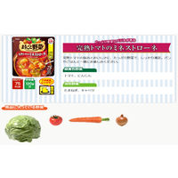 明治 まるごと野菜 完熟トマトのミネストローネ 200g 3個