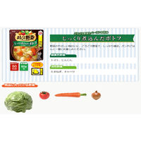 明治 まるごと野菜 じっくり煮込んだポトフ 200g 6個