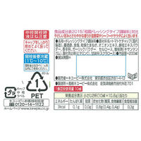 キユーピー ジャネフ ノンオイルドレッシング 減塩サウザン 3本