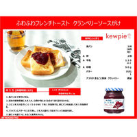 アヲハタ まるごと果実 クランベリー 250g  2個