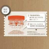 マルコメ 料亭の味 フリーズドライ顆粒みそ 200g 1個