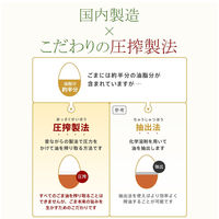 竹本油脂 マルホン 圧搾純正胡麻油 濃口 ペット450g 1本