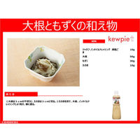 キユーピー ジャネフ ノンオイルドレッシング減塩ごま1000ml 1本