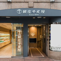 銀座千疋屋 銀座フルーツクッキー詰合せ 1個　ギフト