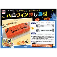 永谷園 すし太郎 黒酢入り 1セット（2個入）