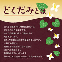 オリヒロ 国産どくだみ茶100% 26包 お茶