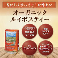 オリヒロ オーガニックルイボスティー 1セット（30包×2個） お茶