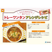 東洋水産 マルちゃん トレーワンタン 旨味しょうゆ味　1セット（6個）インスタントラーメン　ワンタン
