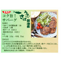 清水食品 うまい！ 鯖 醤油煮 150g　12缶