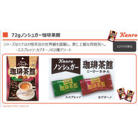 カンロ ノンシュガー珈琲茶館 72g 1セット（3袋入）