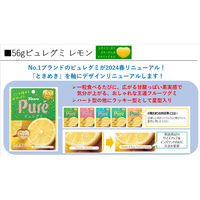 カンロ ピュレグミレモン 56g 1セット（5袋入）