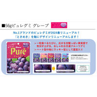 カンロ ピュレグミグレープ 56g 1セット（3袋入）