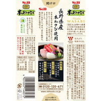 エスビー食品 S＆B 名匠にっぽんの本わさび 33g 2個