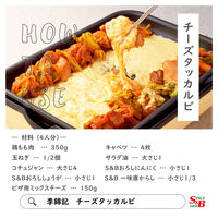 エスビー食品 S＆B 李錦記 コチュジャン 120g 3個
