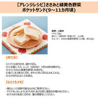 【7ヵ月頃から】キユーピーベビーフード 瓶詰ささみと緑黄色野菜 70g　1セット（3個）離乳食