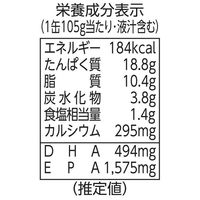 国分グループ本社 KK 缶つまスパイシー 激辛ハバネロサーディン 1セット（3個）
