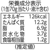 国分グループ本社 KK 缶つま 牛肉のバルサミコソース 1セット（2個）