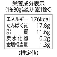 国分グループ本社 KK 缶つま マテ茶鶏のオリーブオイル漬け 1セット（3個）