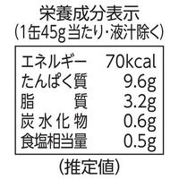 国分グループ本社 KK 缶つま 北海道噴火湾産 ほたて燻製油漬け 1セット（2個）