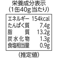 国分グループ本社 KK 缶つま 北海道産 鶏ぼんじり 直火焼 1個