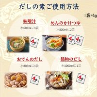 ヤマキ　だしの素粉末　40ｇ×2個