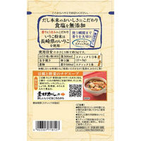 理研ビタミン 素材力だし いりこだし　5g×12本 1セット（2袋）