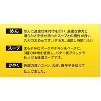 エースコック　飲み干す一杯 味噌バター味ラーメン 67g　　12個
