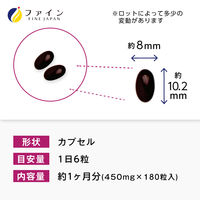 ファイン　レスベラトロール 180粒　1セット（2個）　サプリメント