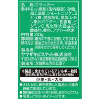 ヤマザキビスケット レモンパックミニ 1セット（6袋）