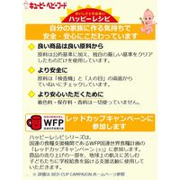 【9ヵ月頃から】キユーピーベビーフード ハッピーレシピ やわらか鶏の五目ごはん 80g 1セット（2袋） キユーピー　ベビーフード　離乳食