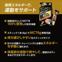 MCT CHARGE パウダー 1箱（8g×10本入） 日清オイリオグループ