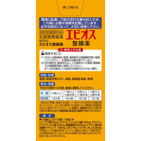 エビオス整腸薬　1セット（504錠×2個）　アサヒグループ食品　【指定医薬部外品】