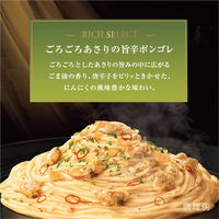 日清製粉ウェルナ マ・マー リッチセレクト あさりごろごろのボンゴレ 2人前 (260g) ×5個