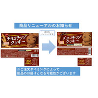 チョコチップクッキー 1セット（1箱×5） ブルボン