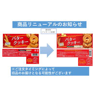 バタークッキー 1セット（1箱×2） ブルボン